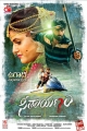 Seethayanam Movie Ugadi Wishes Poster 2021