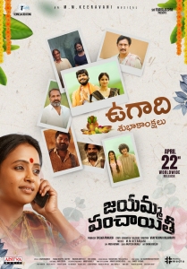 Jayamma Panchayathi Movie Ugadi Wishes Poster