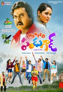 Wanted Pandu Gaad Movie Ugadi Wishes Poster