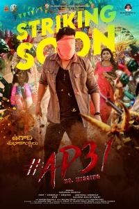 AP31 Movie Ugadi Wishes Poster