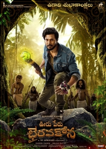 Ooru Peru Bhairavakona Movie Ugadi Wishes Poster