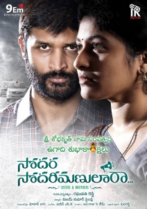 Sodara Sodari Manulara Movie Ugadi Wishes Poster