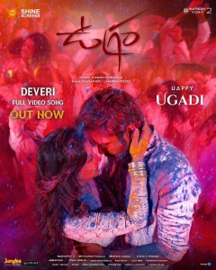 Ugram Movie Ugadi Wishes Poster