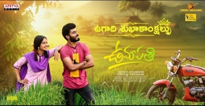 Umapathi Movie Ugadi Wishes Poster