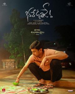 Bhale Unnade Movie Happy Ugadi Wishes Poster