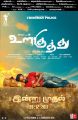 Actor Dinesh in Ulkuthu Movie Release Posters