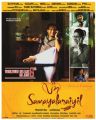 Un Samayal Arayil Movie Release Posters