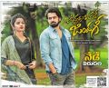 Anupama Parameswaran Ram Pothineni Unnadi Okate Zindagi Movie Release Posters