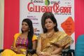 Unnal Mudiyum Penne Magazine Launch Stills