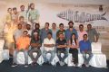 Uppu Karuvadu Movie Press Meet Photos