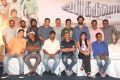 Uppu Karuvadu Movie Press Meet Photos