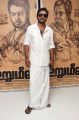 Ramasamy, Bobby Simha @ Urumeen Movie Audio Launch Stills