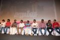 Urumeen Movie Audio Launch Stills