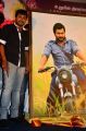 Urumeen Movie Press Meet Stills