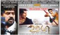 Santosh Sivan's Urumi Tamil Movie Posters