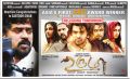 Urumi Tamil Movie Posters