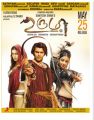 Genelia,Arya,Vidya Balan in Urumi Tamil Movie Release Posters