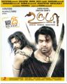 Prithviraj,Arya in Urumi Tamil Movie Release Posters