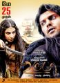 Vidya Balan,Arya in Urumi Tamil Movie Release Posters