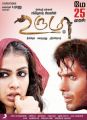 Genelia,Arya in Urumi Tamil Movie Release Posters