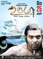 Actor Arya in Urumi Tamil Movie Release Posters