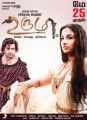 Arya, Vidya Balan in Urumi Tamil Movie Posters