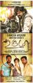 Urumi Tamil Movie Posters