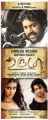 Urumi Tamil Movie Posters