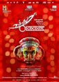 Kamal's Uthama Villain Audio Release Date March 1st Posters