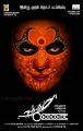 Kamal Hassan's Uthama Villain Movie First Look Posters