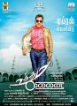 Kamal Haasan's Uthama Villain Movie Release Posters