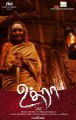 Uthra Tamil Movie Posters