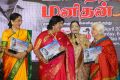 Uyarndha Manithan Movie 50th Year Celebrations Photos