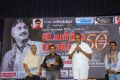 Uyarndha Manithan Movie 50th Year Celebrations Photos