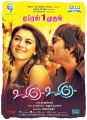 Hansika Motwani, Siddhu in Uyire Uyire Movie Release Posters