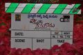 Vaadu Nenu Kaadu Movie Opening Stills