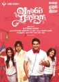 Santhanam, Sethu in Vaaliba Raja Movie Audio Release Posters