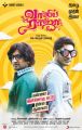 Santhanam, Sethu in Vaaliba Raja Movie Audio Launch Posters