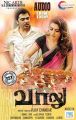 Simbu, Hansika Motwani in Vaalu Movie Audio Release Posters