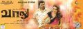 Simbu, Hansika Motwani in Vaalu Movie Audio Release Wallpapers