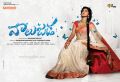 Vaalujada Movie Actress Sai Dhansika First Look Wallpapers