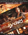 Simbu Vaanam Tamil Movie Release Date Posters Wallpapers