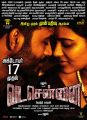 Dhanush, Aishwarya Rajesh in Vada Chennai Movie Release Posters