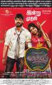 Jai, Swathi in Vadacurry Movie Release Posters