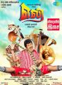 Actor Vadivelu in Eli Tamil Movie Posters