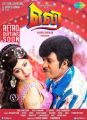 Sada, Vadivelu in Eli Tamil Movie Posters