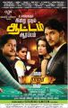 Vai Raja Vai Movie Release Posters