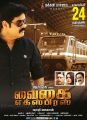 RK's Vaigai Express Movie Release Posters