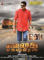 RK's Vaigai Express Movie Release Posters