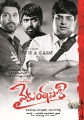 Vaikuntapali Telugu Movie Wallpapers Posters